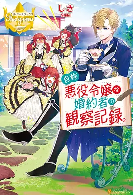星轨列车海报